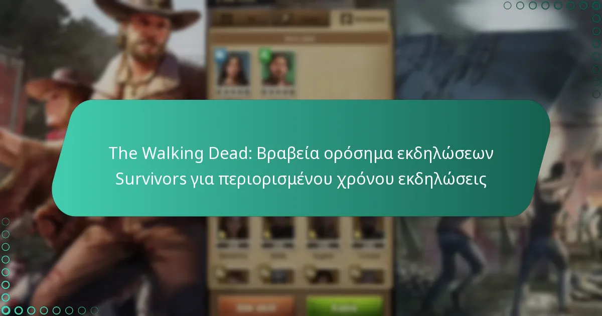 The Walking Dead: Βραβεία ορόσημα εκδηλώσεων Survivors για περιορισμένου χρόνου εκδηλώσεις