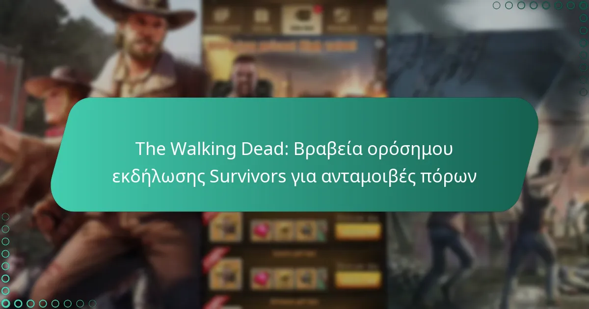The Walking Dead: Βραβεία ορόσημου εκδήλωσης Survivors για ανταμοιβές πόρων