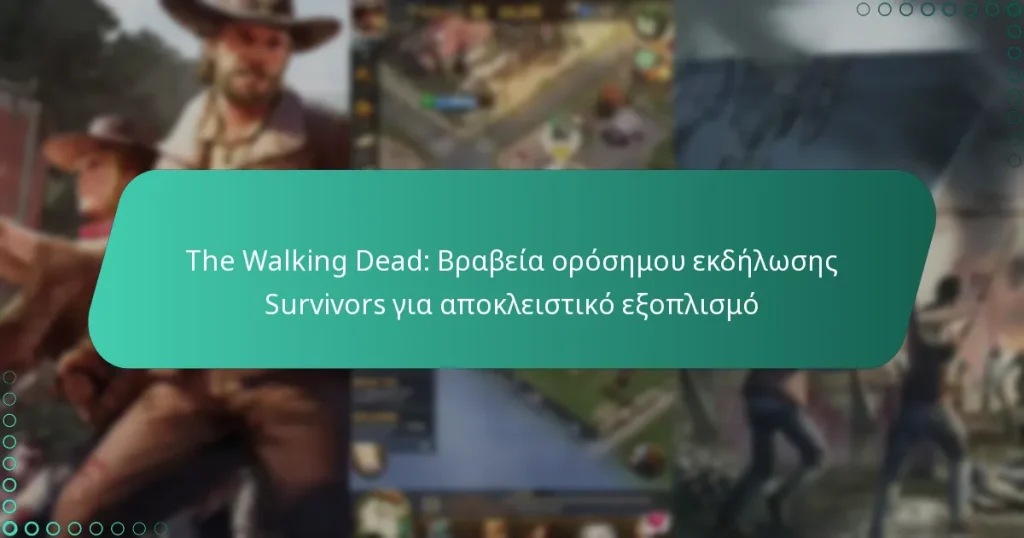The Walking Dead: Βραβεία ορόσημου εκδήλωσης Survivors για αποκλειστικό εξοπλισμό