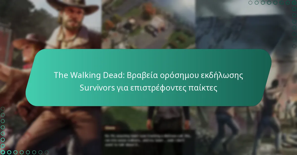 The Walking Dead: Βραβεία ορόσημου εκδήλωσης Survivors για επιστρέφοντες παίκτες