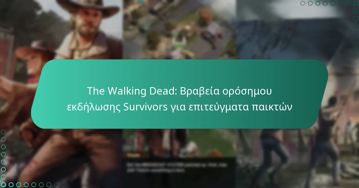 The Walking Dead: Βραβεία ορόσημου εκδήλωσης Survivors για επιτεύγματα παικτών