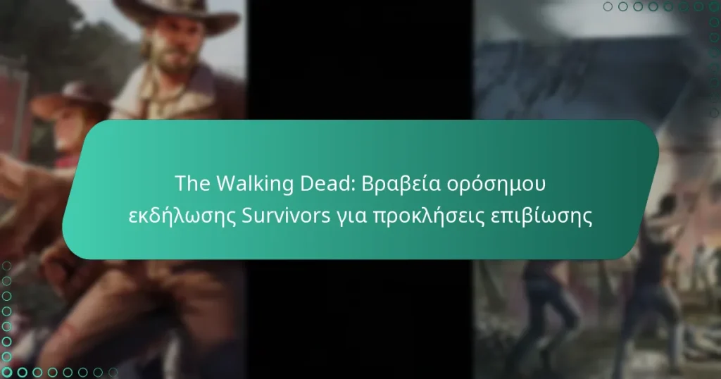 The Walking Dead: Βραβεία ορόσημου εκδήλωσης Survivors για προκλήσεις επιβίωσης