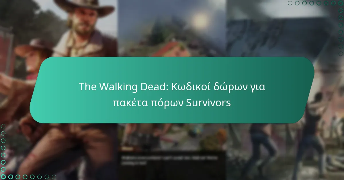 The Walking Dead: Κωδικοί δώρων για πακέτα πόρων Survivors
