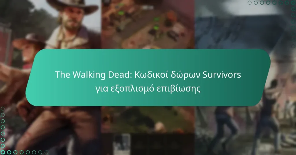 The Walking Dead: Κωδικοί δώρων Survivors για εξοπλισμό επιβίωσης