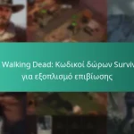 The Walking Dead: Κωδικοί δώρων Survivors για εξοπλισμό επιβίωσης