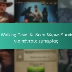 The Walking Dead: Κωδικοί δώρων Survivors για πόντους εμπειρίας