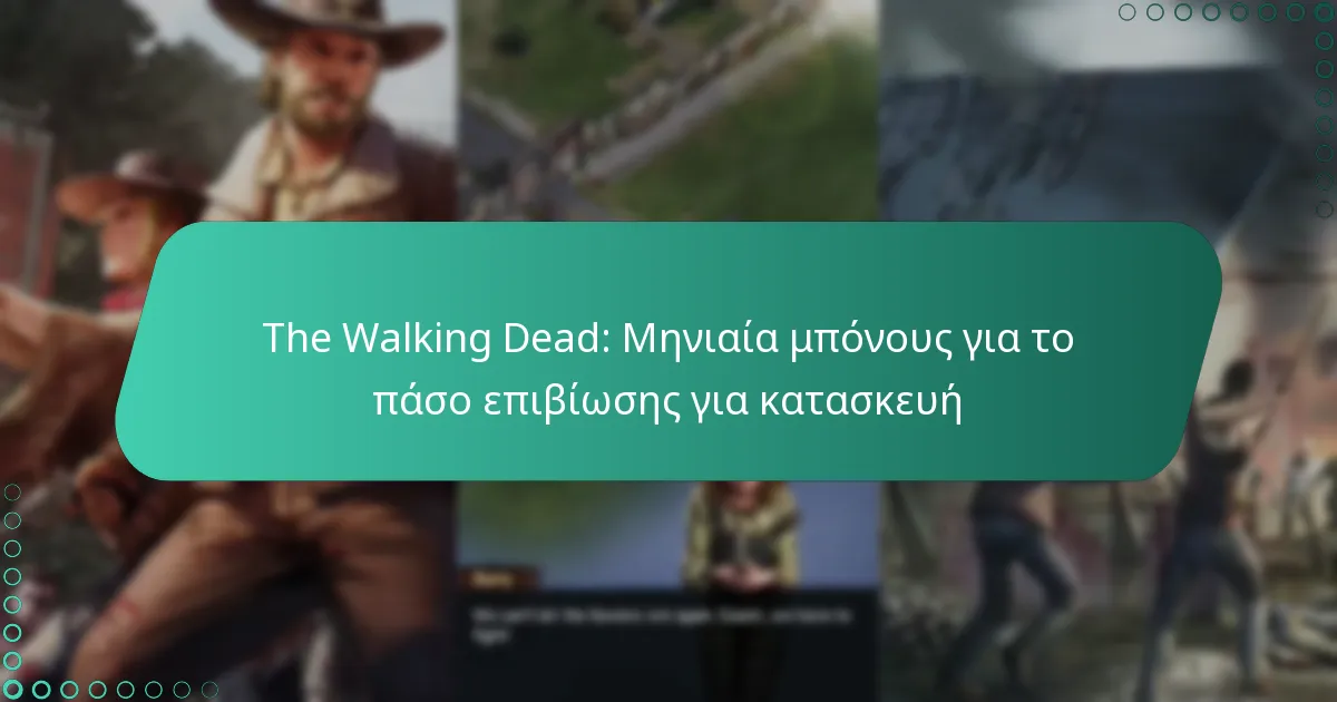 The Walking Dead: Μηνιαία μπόνους για το πάσο επιβίωσης για κατασκευή