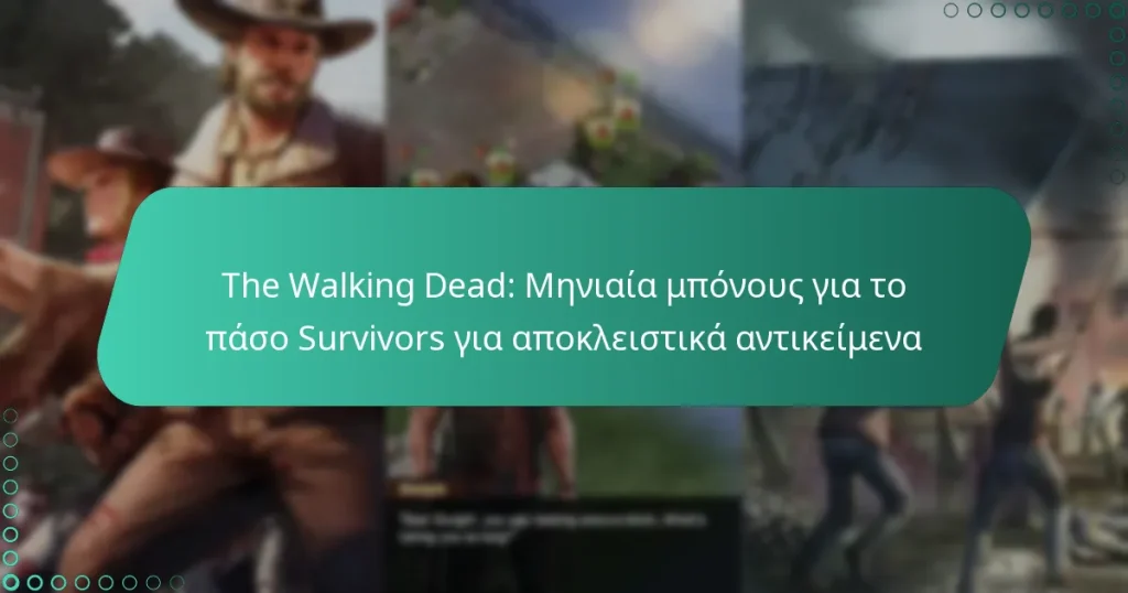 The Walking Dead: Μηνιαία μπόνους για το πάσο Survivors για αποκλειστικά αντικείμενα