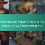The Walking Dead: Μηνιαία μπόνους πακέτου επιβιωτών για θραύσματα ηρώων