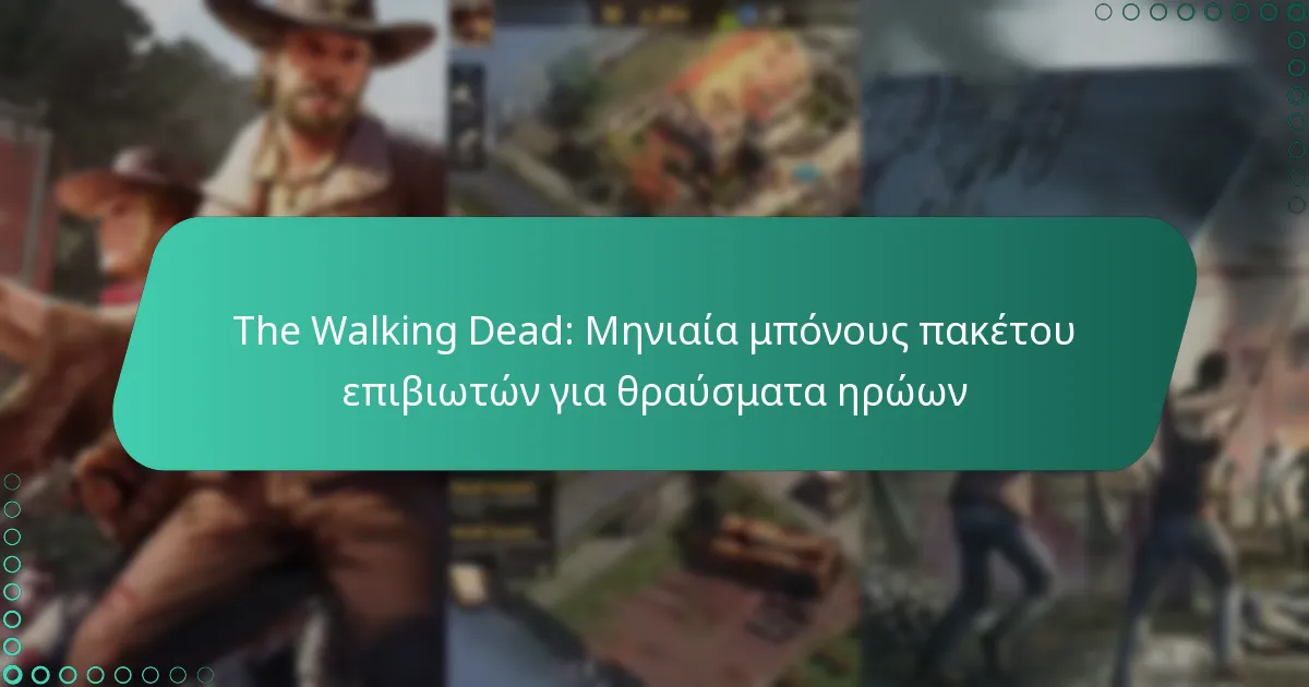 The Walking Dead: Μηνιαία μπόνους πακέτου επιβιωτών για θραύσματα ηρώων