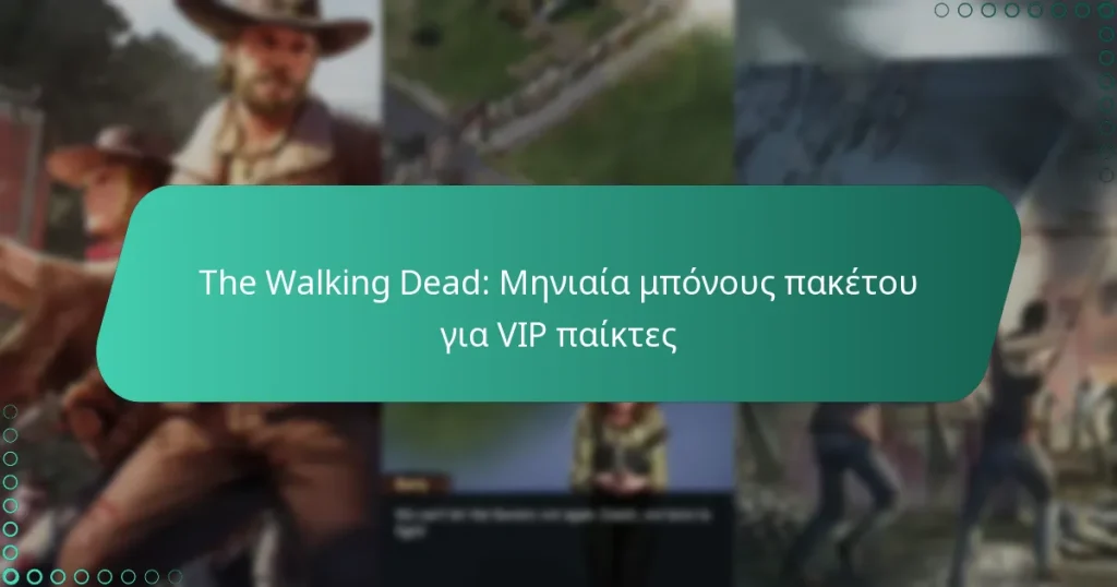 The Walking Dead: Μηνιαία μπόνους πακέτου για VIP παίκτες