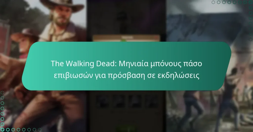 The Walking Dead: Μηνιαία μπόνους πάσο επιβιωσών για πρόσβαση σε εκδηλώσεις