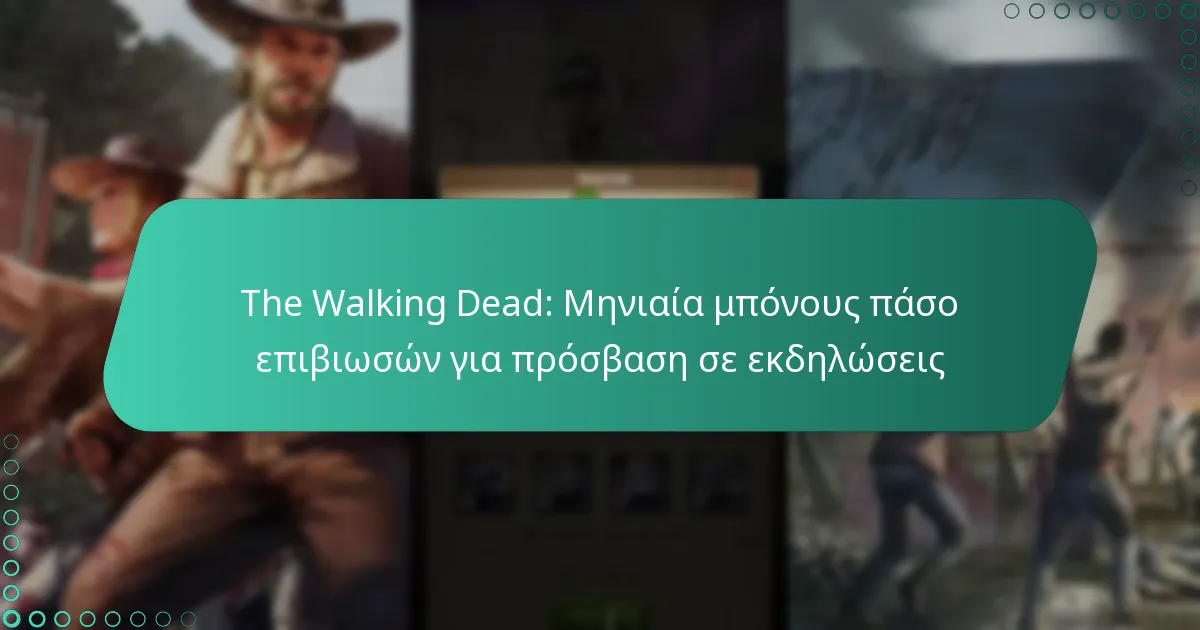The Walking Dead: Μηνιαία μπόνους πάσο επιβιωσών για πρόσβαση σε εκδηλώσεις