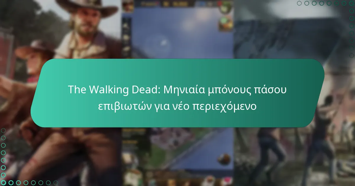 The Walking Dead: Μηνιαία μπόνους πάσου επιβιωτών για νέο περιεχόμενο