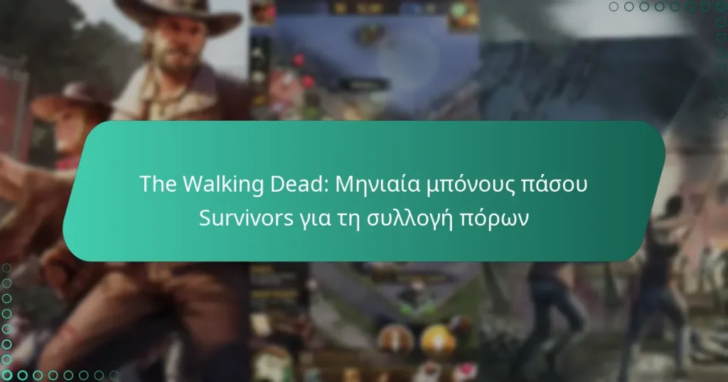 The Walking Dead: Μηνιαία μπόνους πάσου Survivors για τη συλλογή πόρων