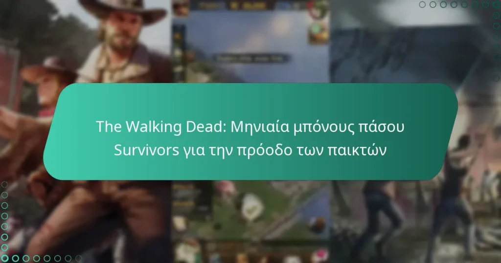 The Walking Dead: Μηνιαία μπόνους πάσου Survivors για την πρόοδο των παικτών