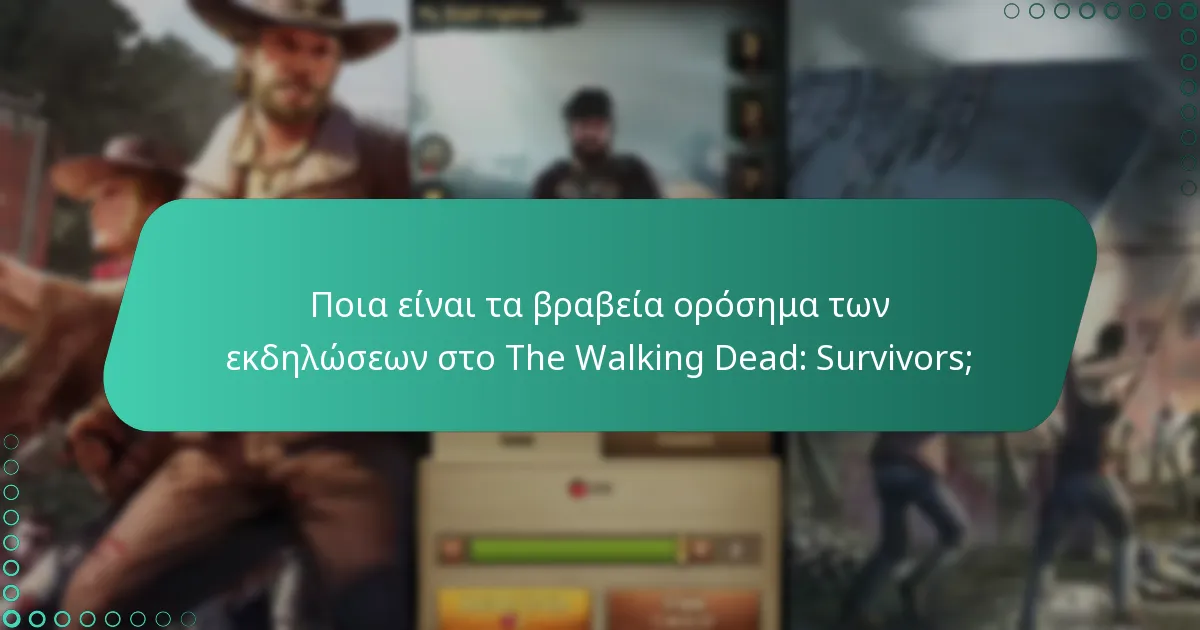 Πώς μπορούν οι παίκτες να κερδίσουν βραβεία ορόσημα στο The Walking Dead: Survivors;