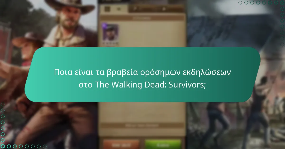 Πώς μπορούν οι παίκτες να επιτύχουν ορόσημα εκδηλώσεων στο The Walking Dead: Survivors;