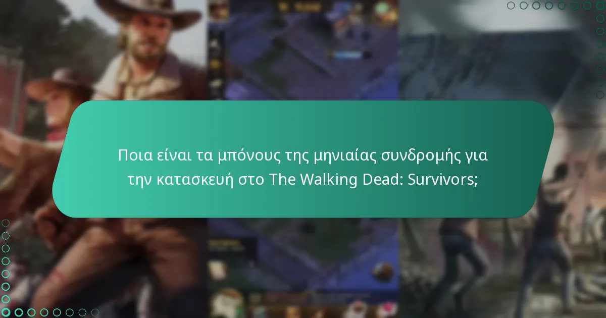 Ποια είναι η ανάλυση κόστους-οφέλους της μηνιαίας συνδρομής;