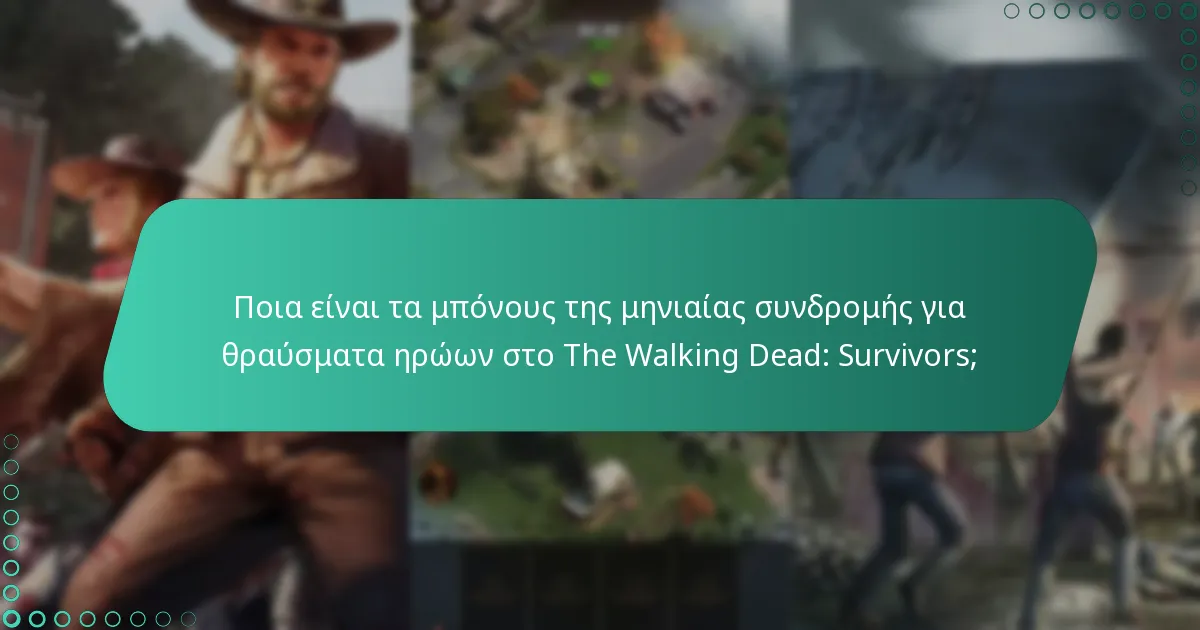 Πώς να αποκτήσετε τη μηνιαία συνδρομή στο The Walking Dead: Survivors;