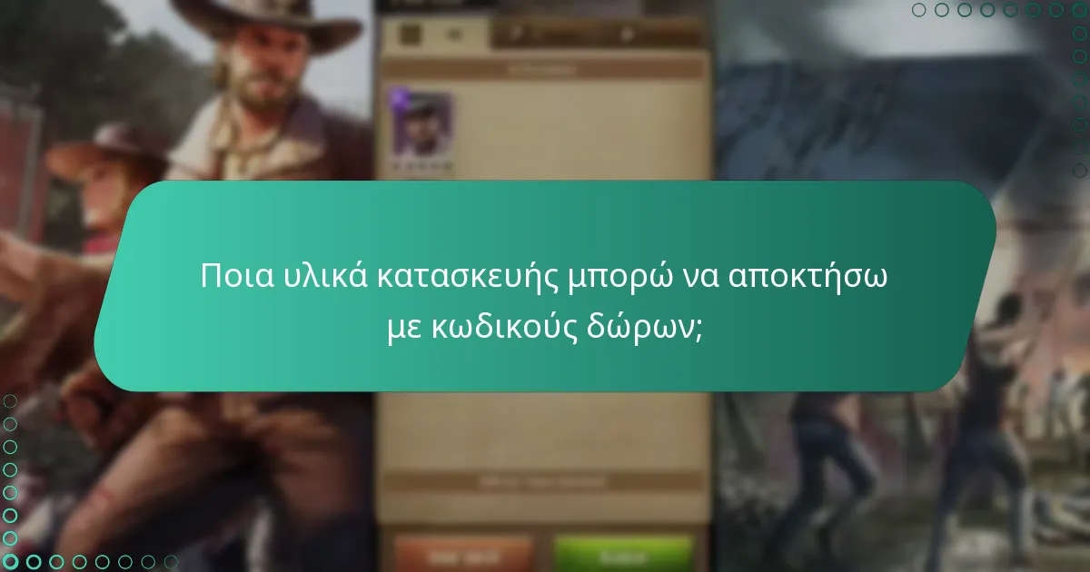 Πώς μπορώ να εξαργυρώσω κωδικούς δώρων στο The Walking Dead: Survivors;