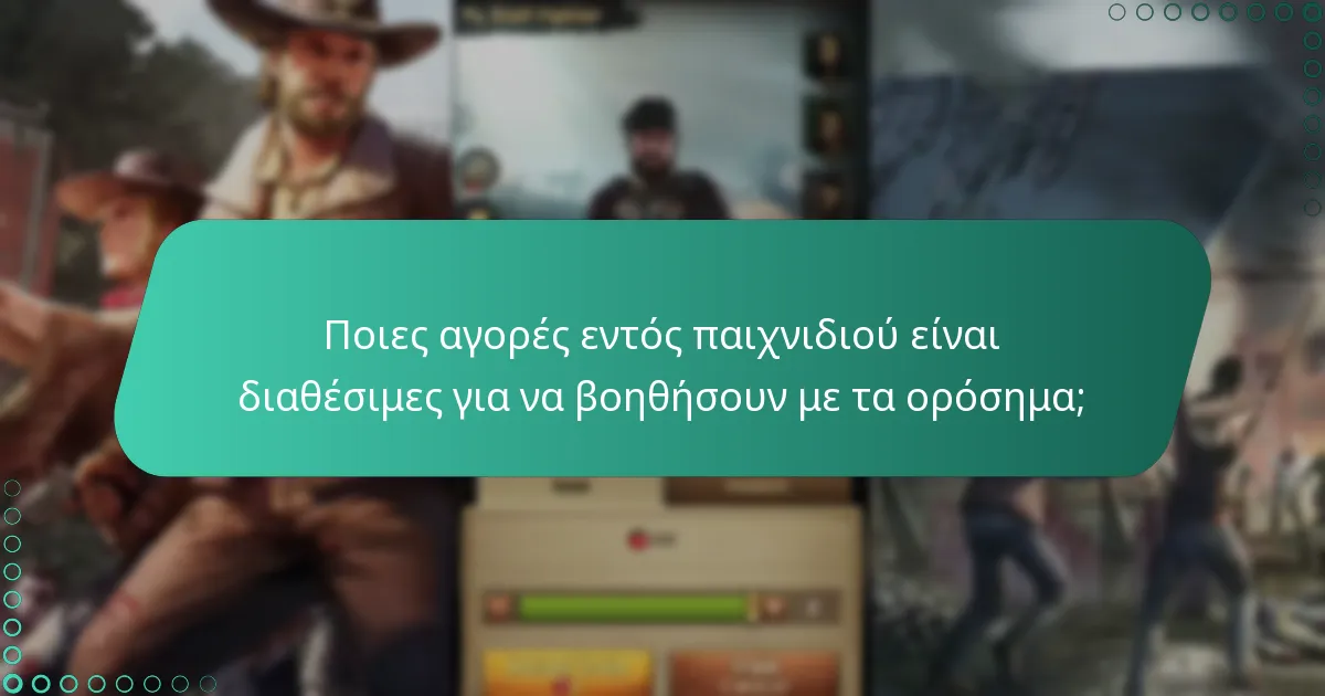 Ποιοι ειδικοί χαρακτήρες μπορούν να ξεκλειδωθούν μέσω των ορόσημων εκδηλώσεων;