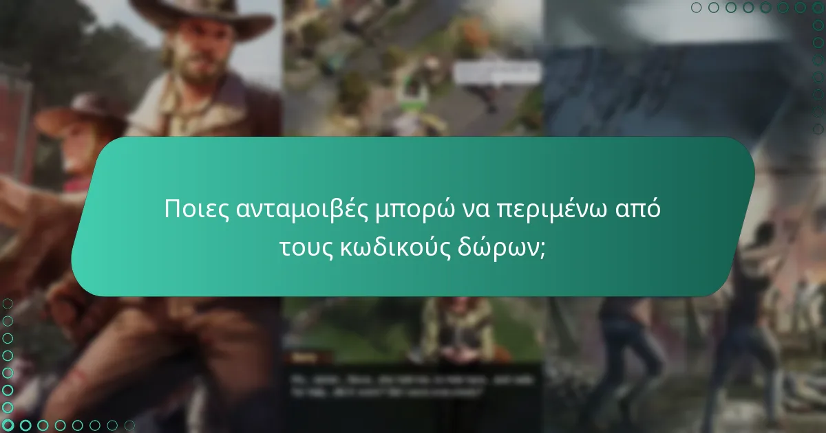 Πώς να εξαργυρώσω κωδικούς δώρων στο The Walking Dead: Survivors;