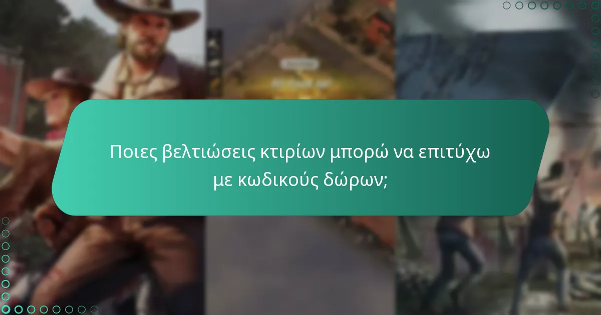 Πώς μπορώ να εξαργυρώσω κωδικούς δώρων στο The Walking Dead: Survivors;
