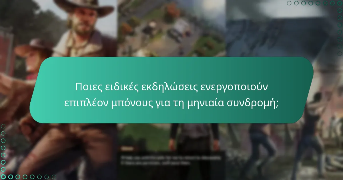 Ποια είναι η δομή τιμολόγησης για τη μηνιαία συνδρομή;