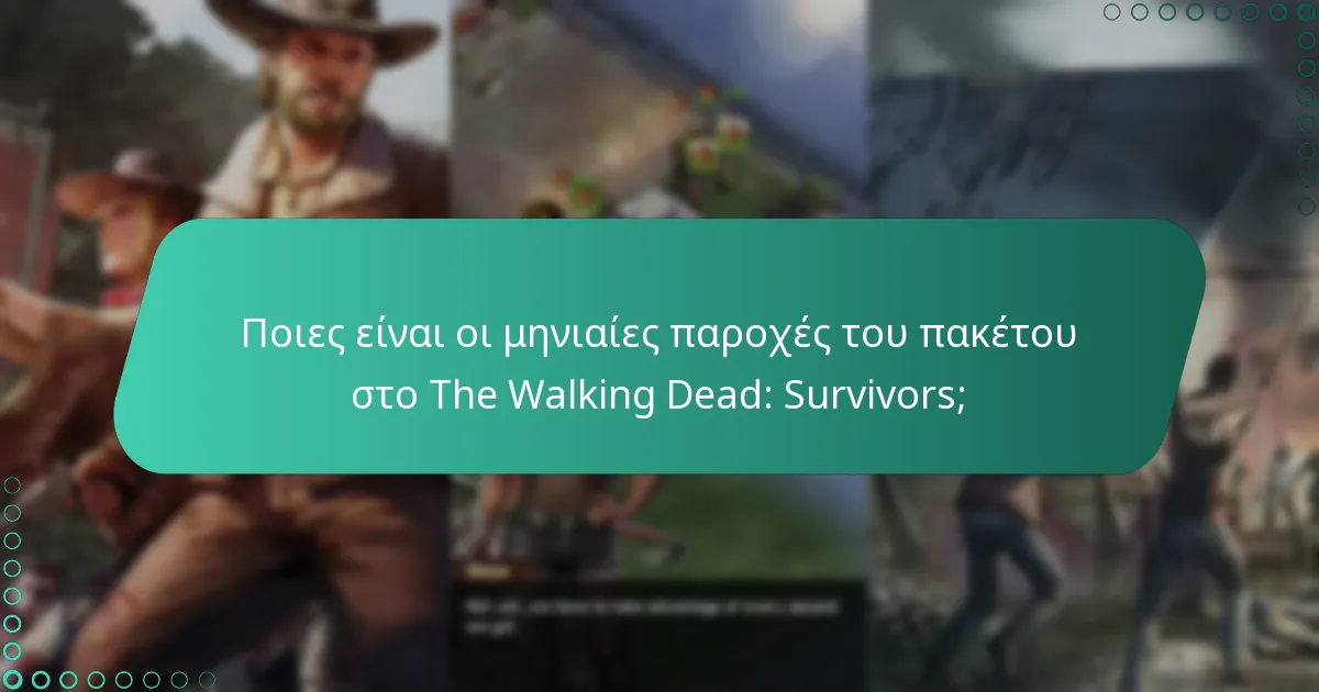 Πώς οι μηνιαίες παροχές του πακέτου ενισχύουν τις αναβαθμίσεις κτιρίων;