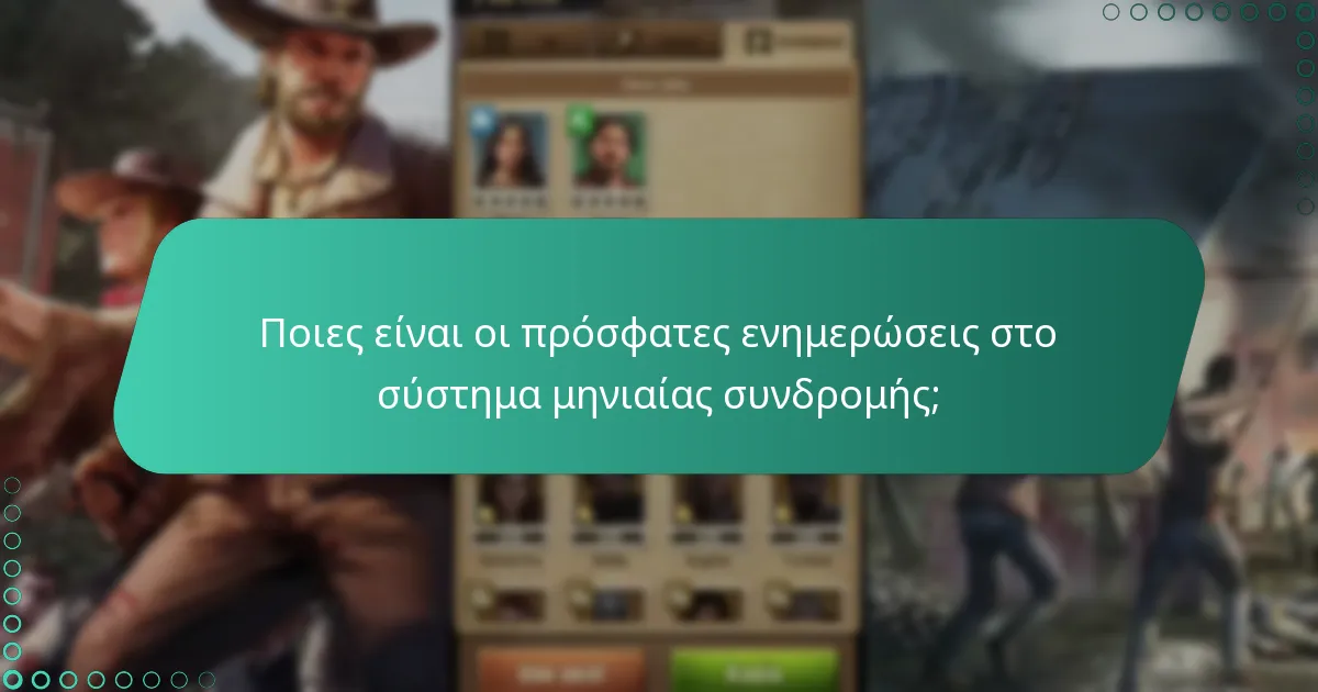 Πώς συγκρίνεται η VIP μηνιαία συνδρομή με άλλες προσφορές στο The Walking Dead: Survivors;