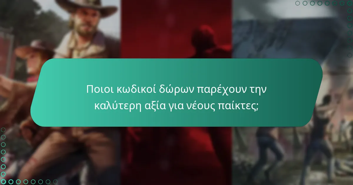 Πώς να εξαργυρώσετε κωδικούς δώρων στο The Walking Dead: Survivors;