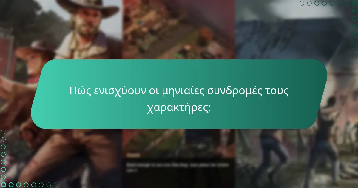 Τι λένε οι παίκτες για τα μπόνους της μηνιαίας συνδρομής;