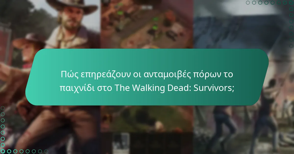 Υπάρχουν αγορές εντός παιχνιδιού που σχετίζονται με την εκδήλωση;