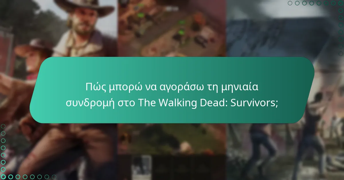 Ποιες είναι οι εναλλακτικές της μηνιαίας συνδρομής στο The Walking Dead: Survivors;