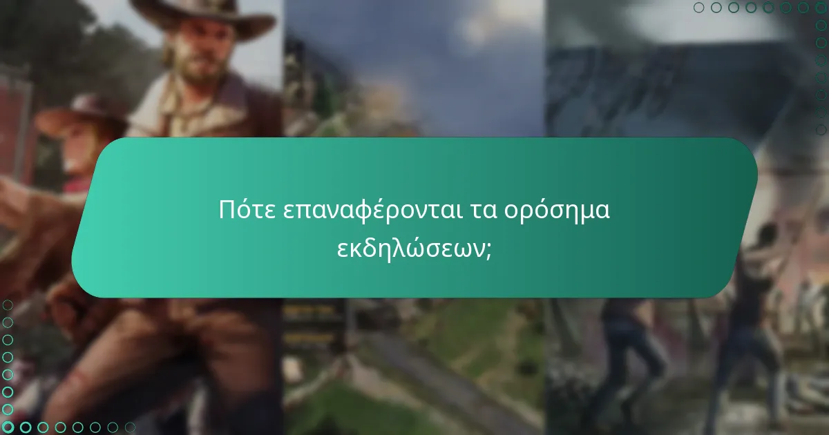 Ποιες είναι οι κοινές παγίδες στην ολοκλήρωση καθημερινών προκλήσεων;